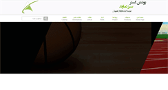 Desktop Screenshot of posheshgostar.com