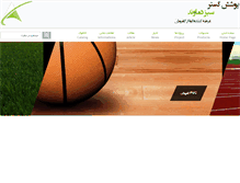 Tablet Screenshot of posheshgostar.com
